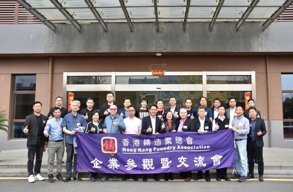 熱烈歡迎香港鑄造業(yè)總會(huì)、廣東省鑄造行業(yè)協(xié)會(huì)、高要壓鑄行業(yè)協(xié)會(huì)領(lǐng)導(dǎo)及專(zhuān)家們蒞臨奧德蘇州總部指導(dǎo)工作-深圳市奧德機(jī)械有限公司官網(wǎng)